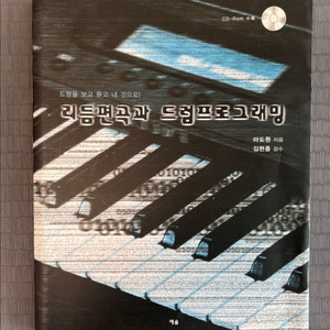 리듬편곡과 드럼프로그래밍/마도원/예솔 이미지