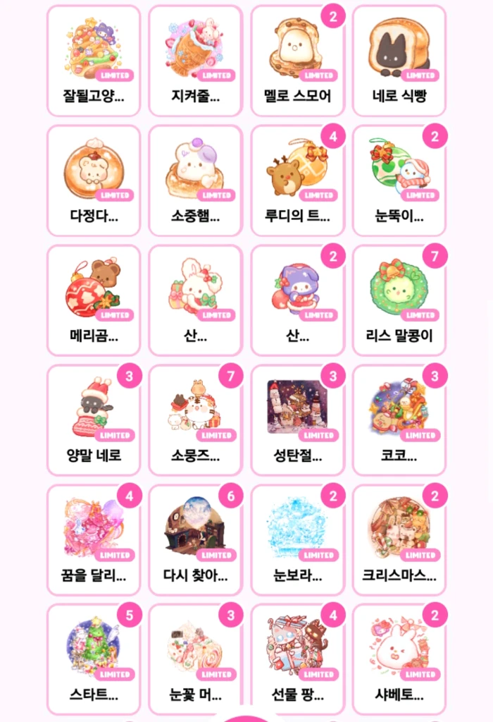말랑이 온라인 한정 이미지