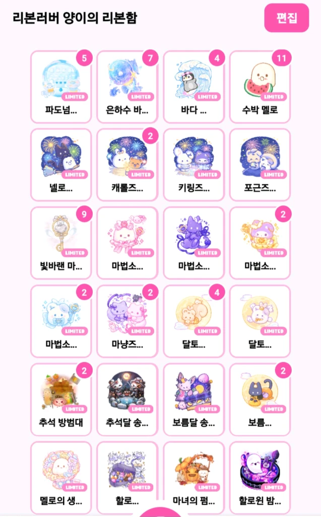 말랑이 온라인 한정 이미지