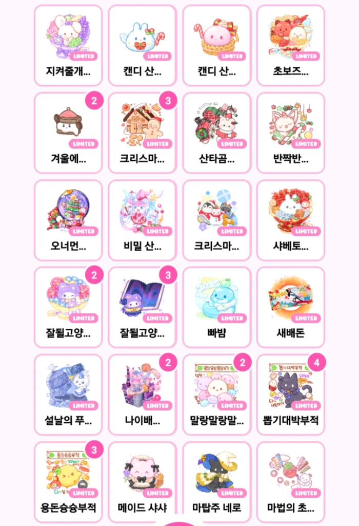 말랑이 온라인 한정 이미지