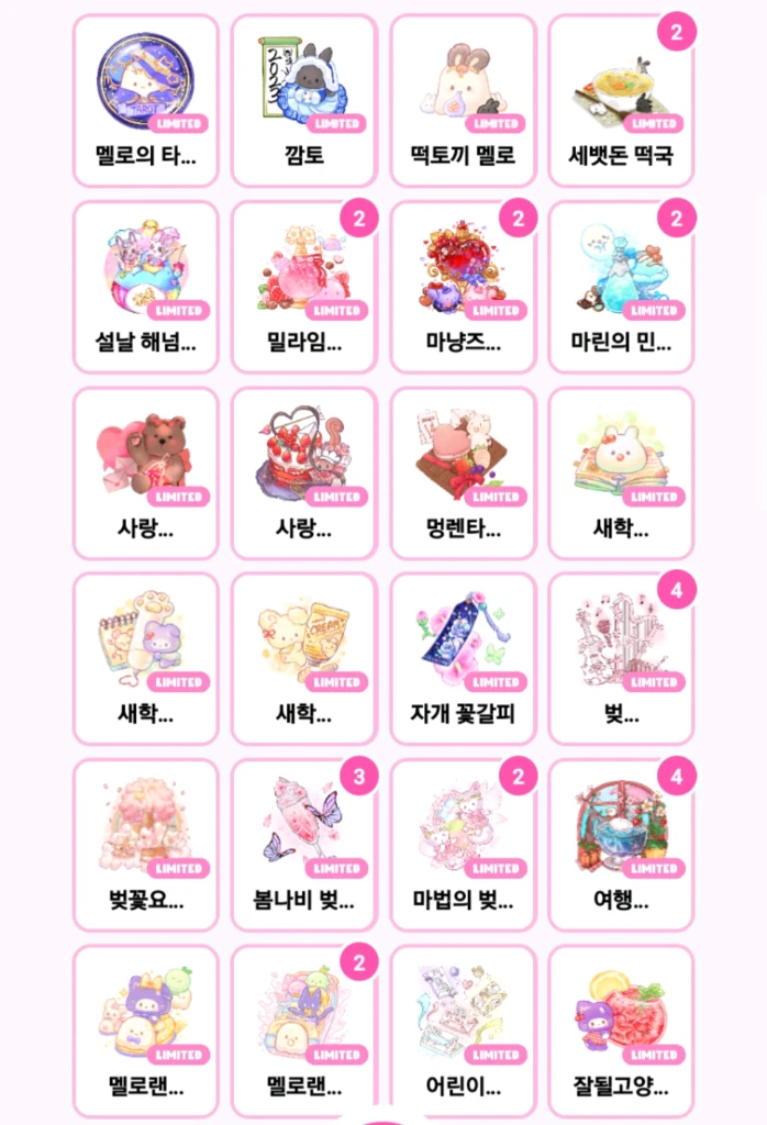 말랑이 온라인 한정 이미지
