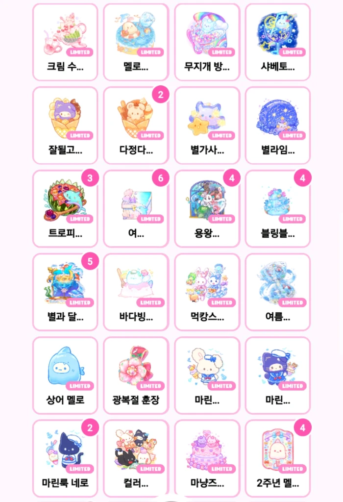 말랑이 온라인 한정 이미지