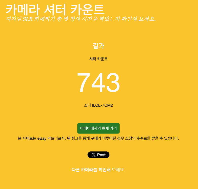 소니 a7c2 미러리스 부산 이미지