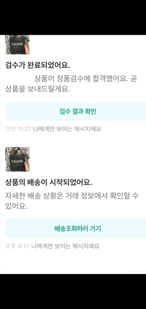 셀린느 트리옹프 카바스 미니 크로스백 정품S급(감정O)구찌프라다루이비통디올고야드샤넬보테가생로랑발렌시아가버버리가방 이미지
