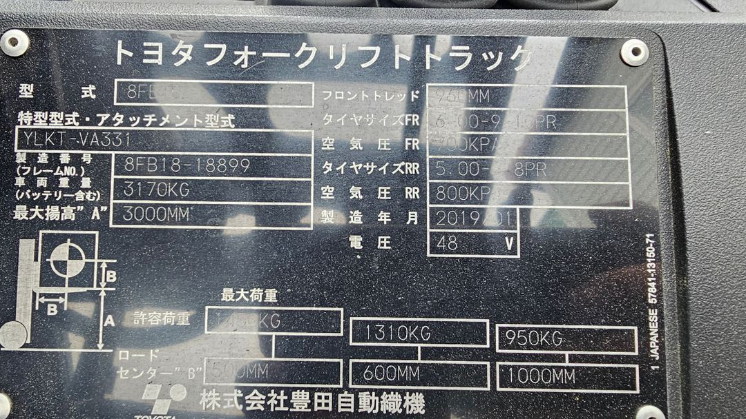 최신형 2019년식 도요타 8FB 좌식 1.5톤 전동지게차 4M 자동발 1050만 이미지