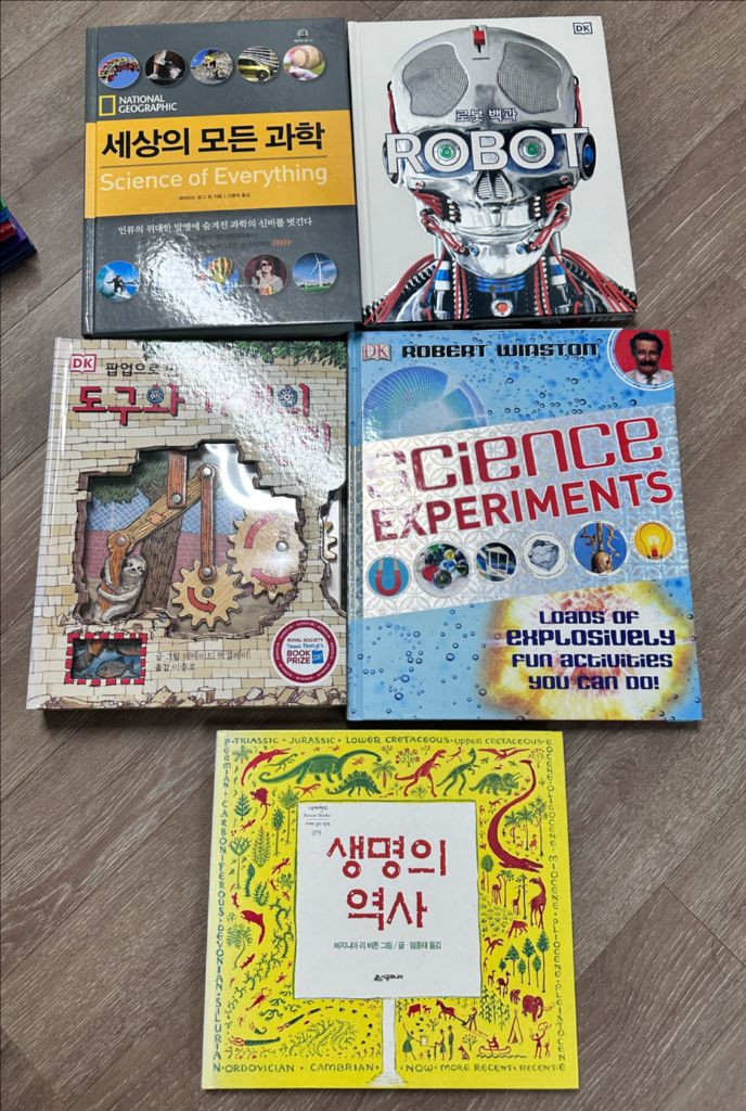 과학 백과들 + 그림책 (5권) 로봇백과,도구와 기계의 원리 등 이미지