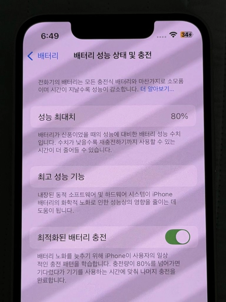 아이폰13미니 화이트 128기가 이미지