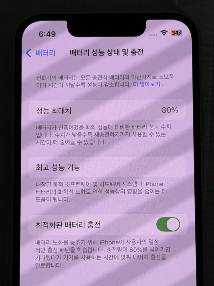 아이폰13미니 화이트 128기가 이미지