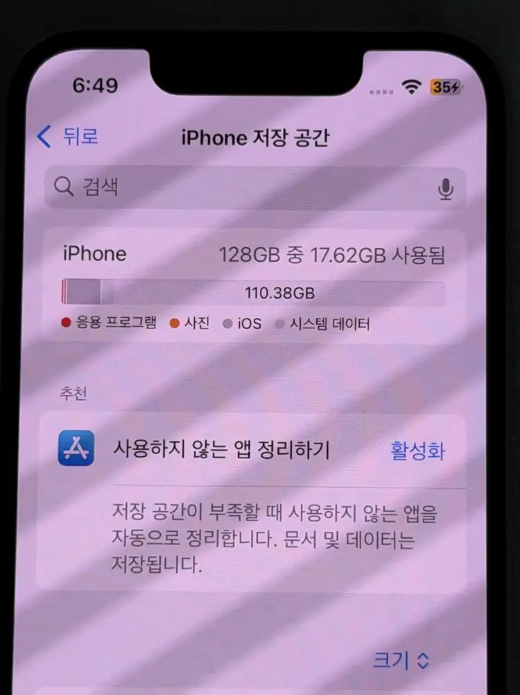 아이폰13미니 화이트 128기가 이미지