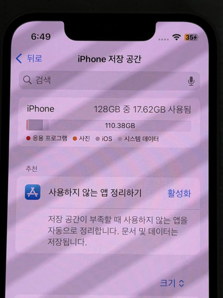 아이폰13미니 화이트 128기가 이미지