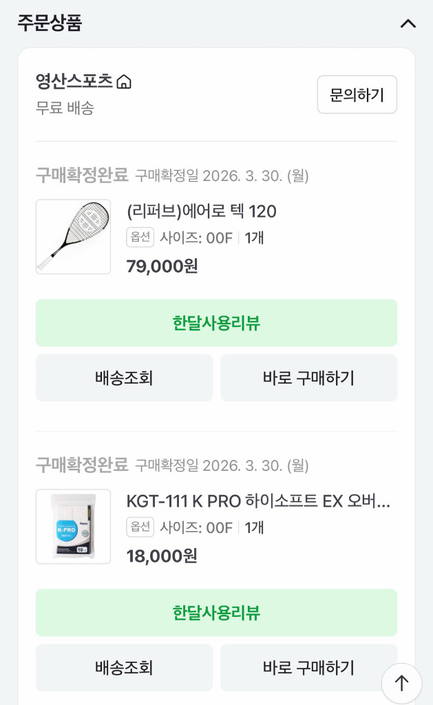 언스쿼셔블 에어로텍 120 스쿼시라켓 판매합니다. 이미지