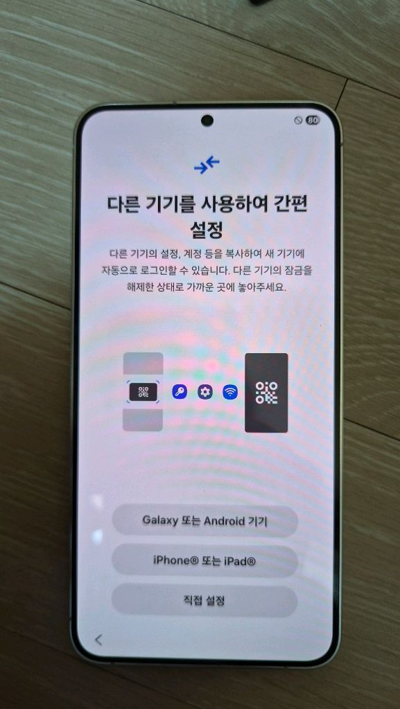 S급 갤럭시 S24 플러스 박스풀셋 & 슈피겐 케이스 새상품 이미지