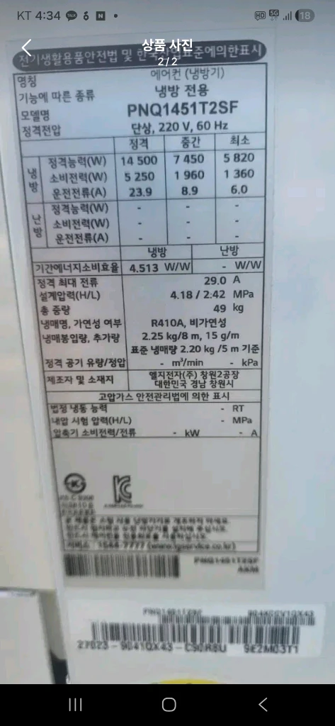 엘지 업소용 30평 220v 인버터 냉난방스탠드 이미지