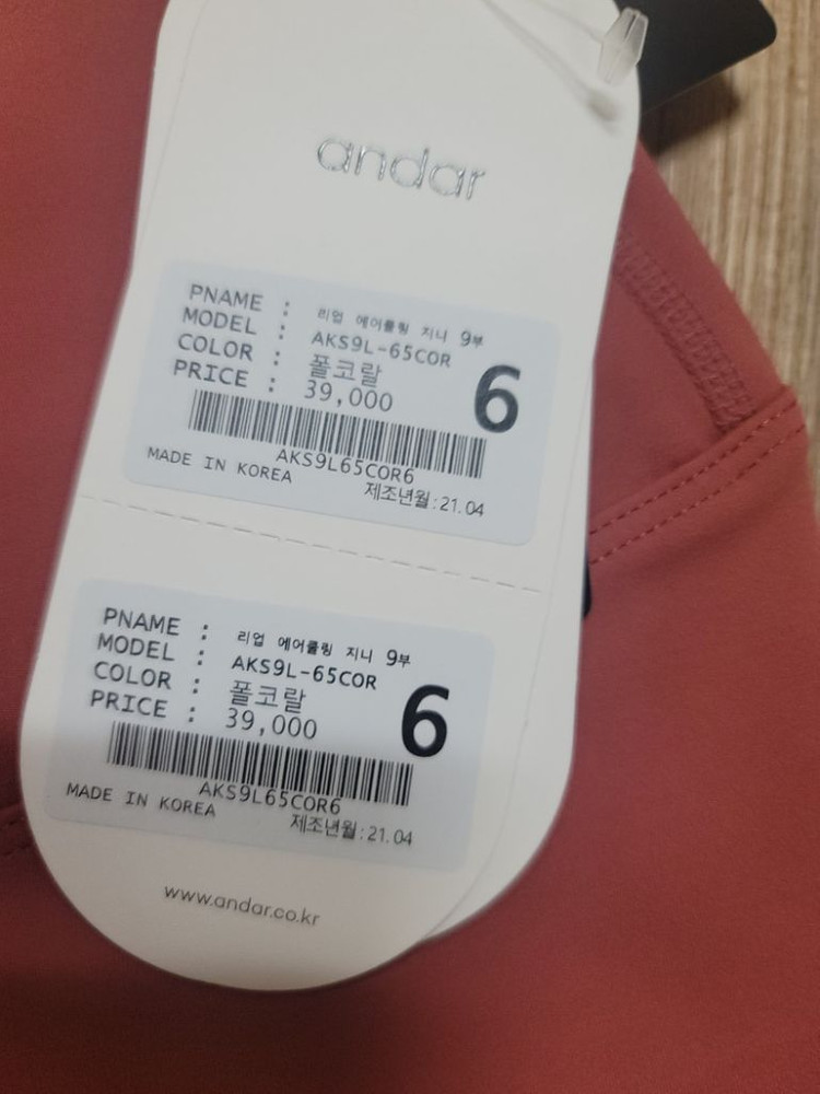 안다르 레깅스 3종 + 뮬라 레깅스 2종 (새상품 이미지