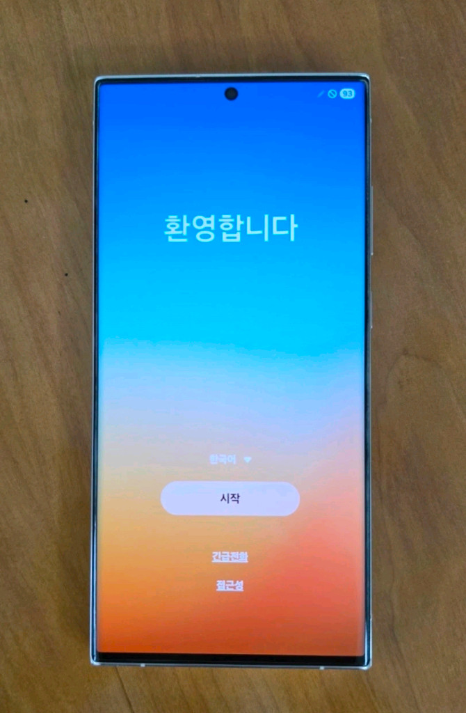 갤럭시 S23 울트라 화이트 256GB 풀박스 이미지