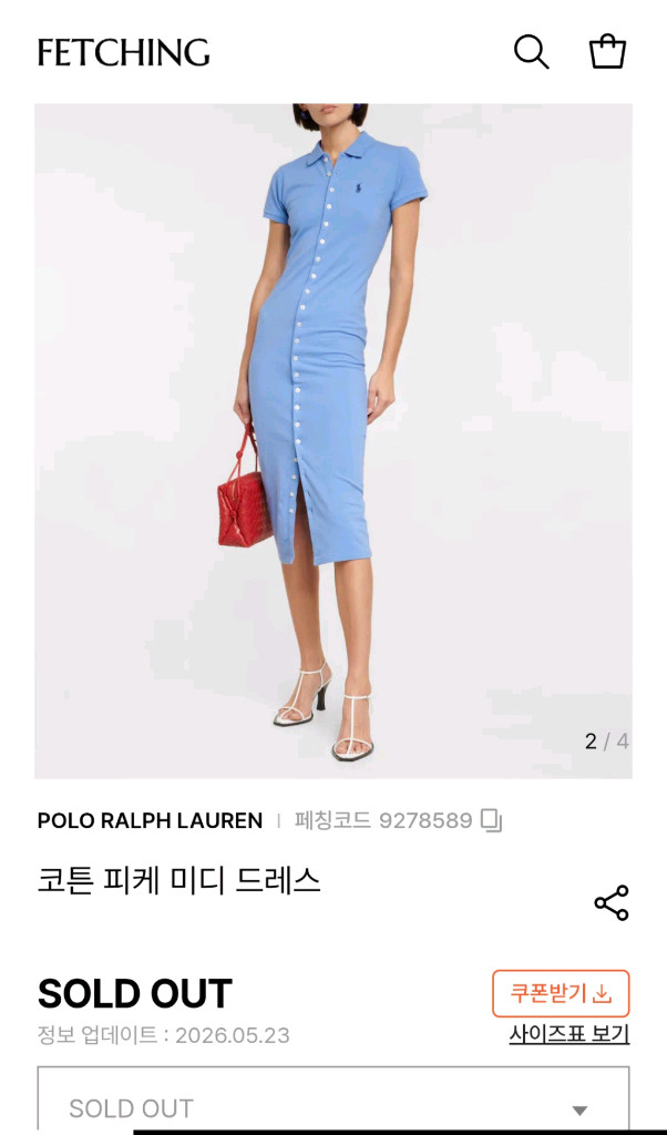(한정판)폴로 랄프로렌 여성 피케 PK 메시 원피스 롱드레스 올버튼 이미지