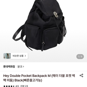분크 백팩(헤이 더블포켓백팩 m) 이미지