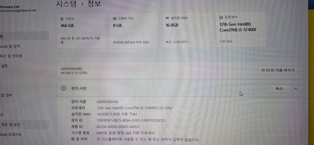 (분당)사무&게이밍PC+32인치 LG모니터2대(i5-12400F,16G 램, 500G SSD,RTX3060 8G 이미지