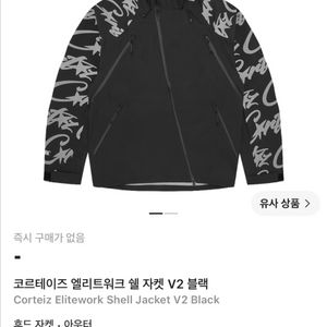 코르테이즈 엘리트워크 쉘 자켓 V2 블랙 이미지