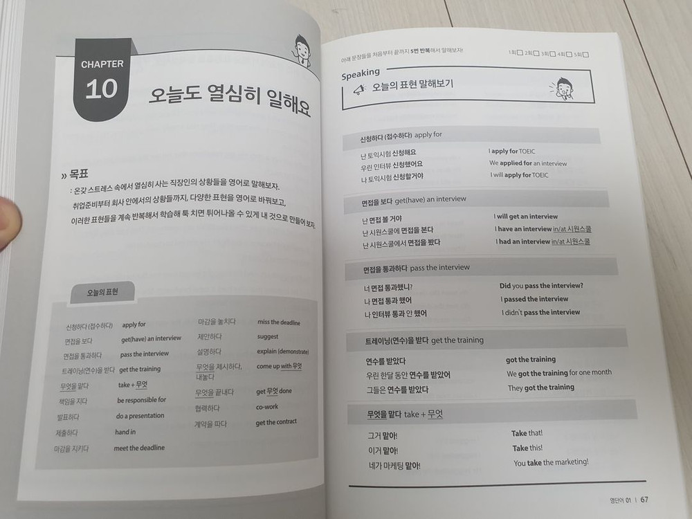 시원스쿨 왕초보 영단어 01-02 강의 교재 판매(미사용) 이미지