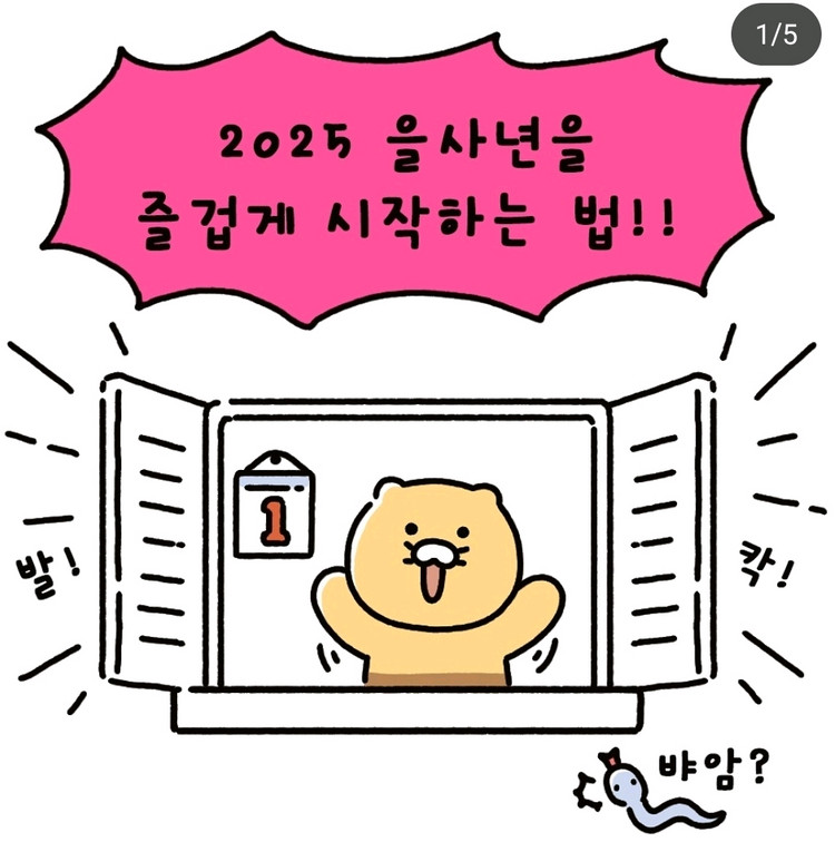 을사년 춘식이 뱀 피규어 춘식 귀여운 빈티지 인테리어 소품샵 소품 장식 방꾸미기 이미지