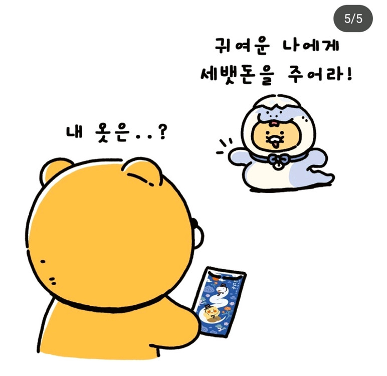 을사년 춘식이 뱀 피규어 춘식 귀여운 빈티지 인테리어 소품샵 소품 장식 방꾸미기 이미지