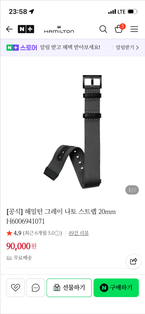해밀턴 카키필드 메카니컬 화이트 이미지