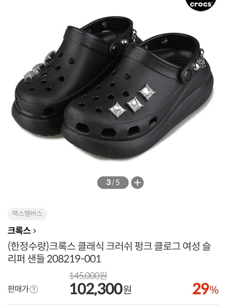 210 크록스 키즈 크록스 클래식 크러쉬 펑크 클로그 샌들 슬리퍼 이미지