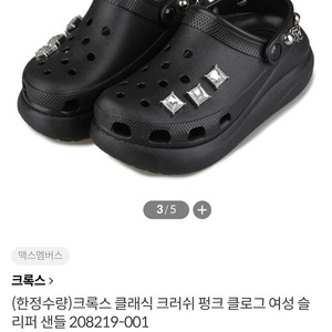 210 크록스 키즈 크록스 클래식 크러쉬 펑크 클로그 샌들 슬리퍼 이미지