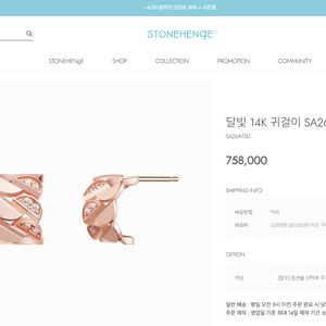 스톤헨지 SA26A15U 달빛 14K 귀걸이 이미지