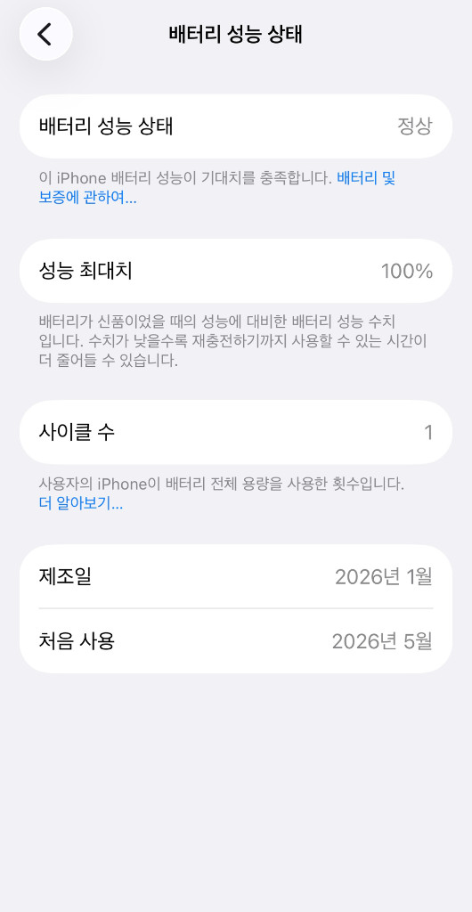 (신품급) 아이폰 17e 블랙 256GB 이미지