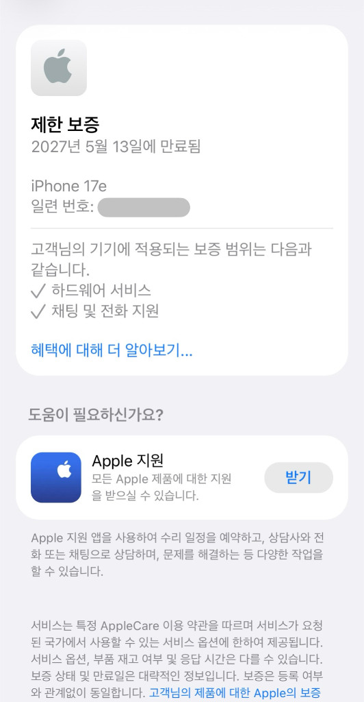(신품급) 아이폰 17e 블랙 256GB 이미지