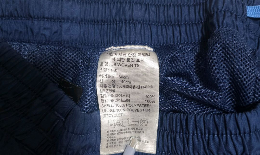 남아 140 아디다스바지 2벌 이미지
