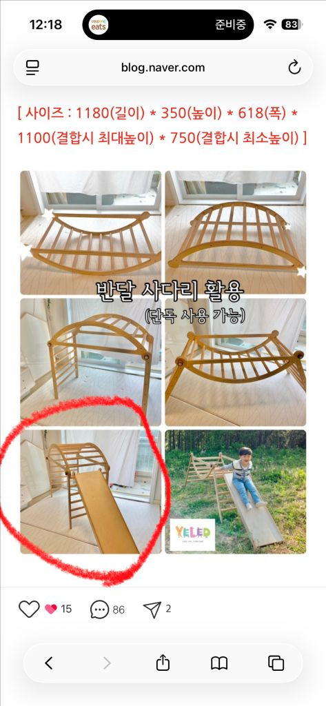 와플목공방 클릭사다리 판매합니다. 이미지