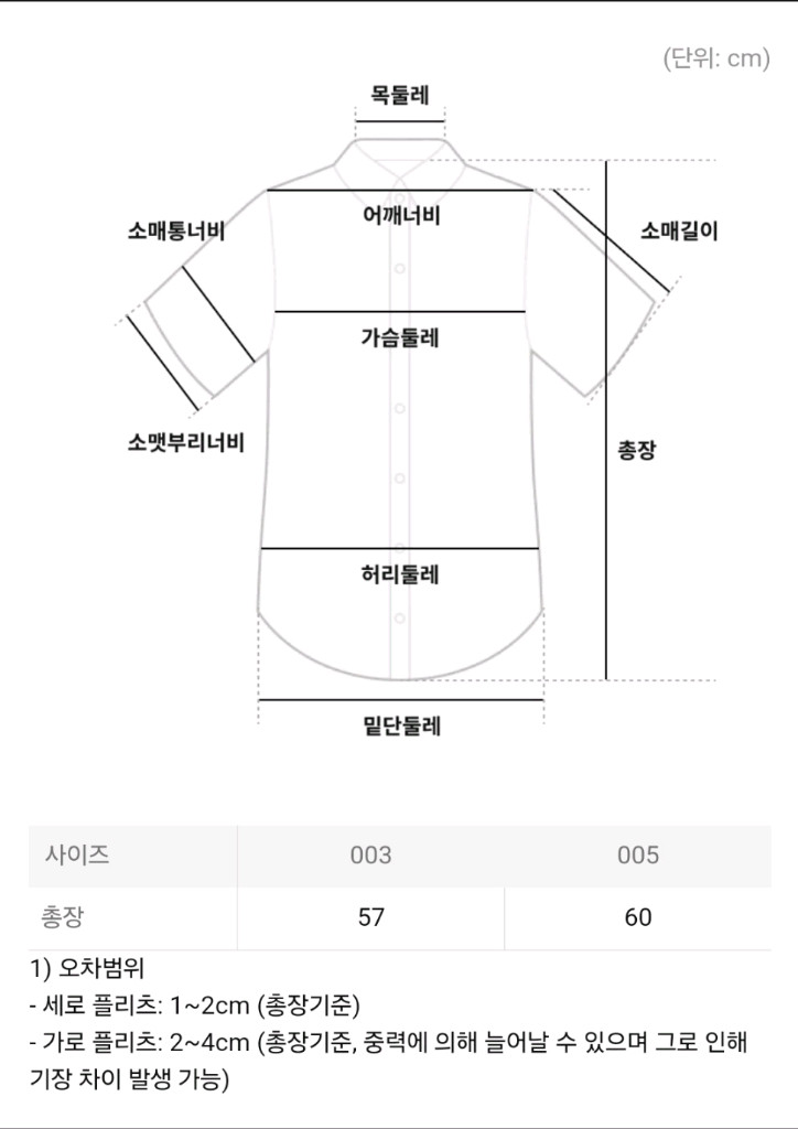 이세이미야케 플리츠플리즈 탑 미스트 베이직 탑 화이트 이미지