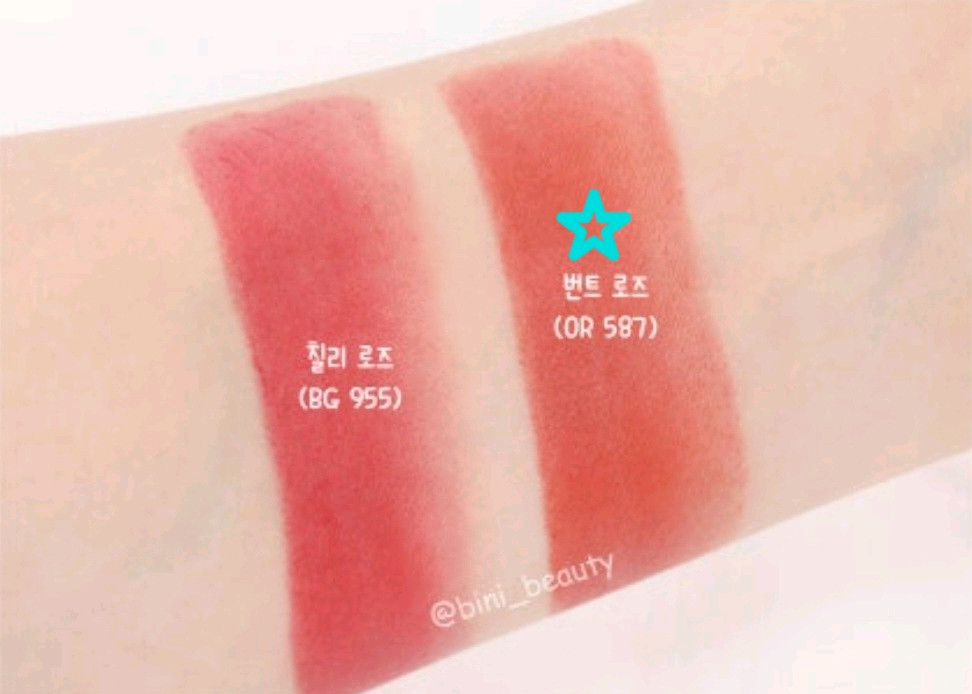 슈에무라 루즈마뜨 587 번트로즈 이미지
