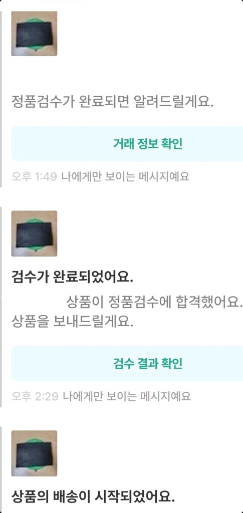 보테가베네타 클러치백/파우치백 투지퍼 새상품급 정품(감정O)구찌프라다루이비통디올고야드샤넬셀린느생로랑발렌시아가가방 이미지