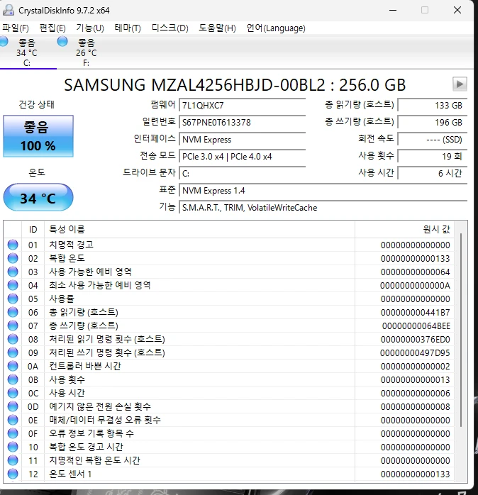삼성 PM9B1 256GB NVMe SSD(990evo oem모델) 판매 이미지