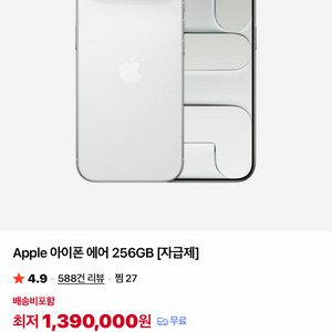 아이폰 에어17 > 아이폰 17 프로 이미지
