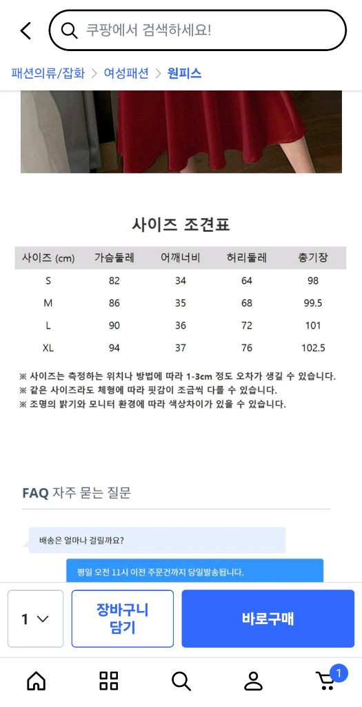 여성 화이트 스퀘어넥 원피스(2부 원피스/드레스) 이미지