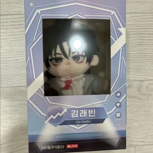 데못죽 김래빈 공식 솜인형 판매 이미지