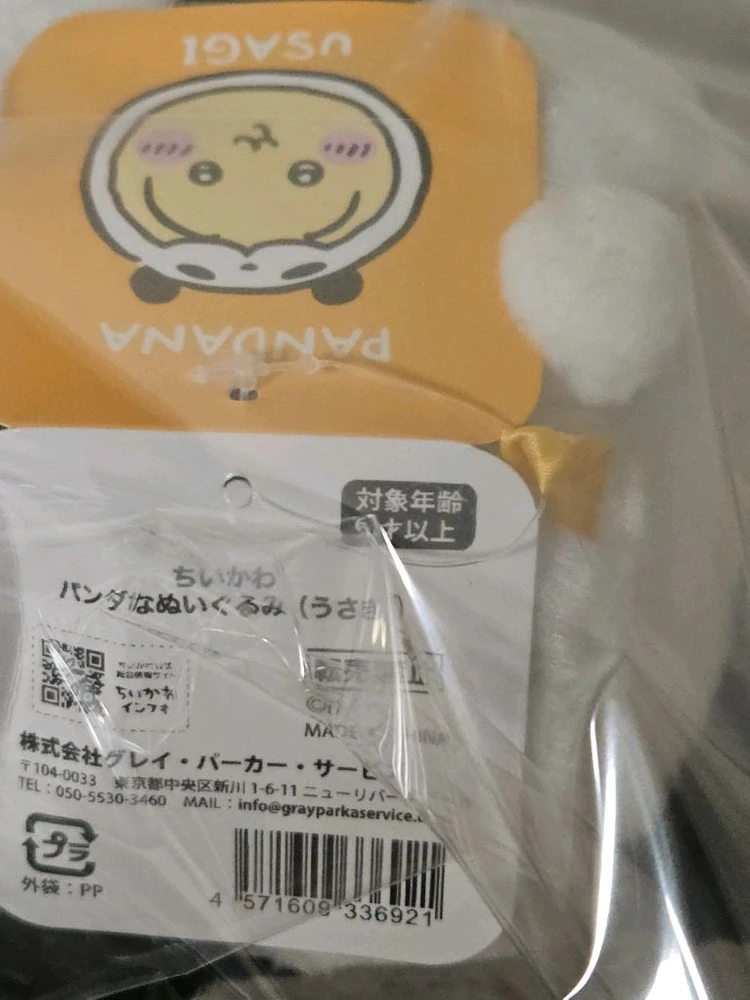 먼작귀 팬더우사기인형s 이미지