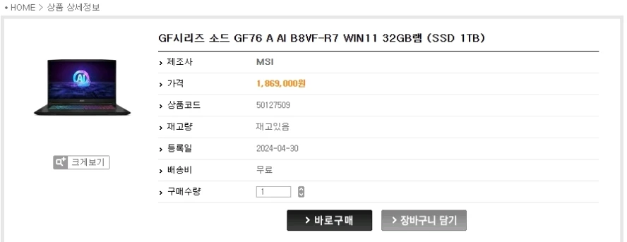 MSI GF76 최신 AI R7 게이밍 노트북/램32G,RTX4060 이미지