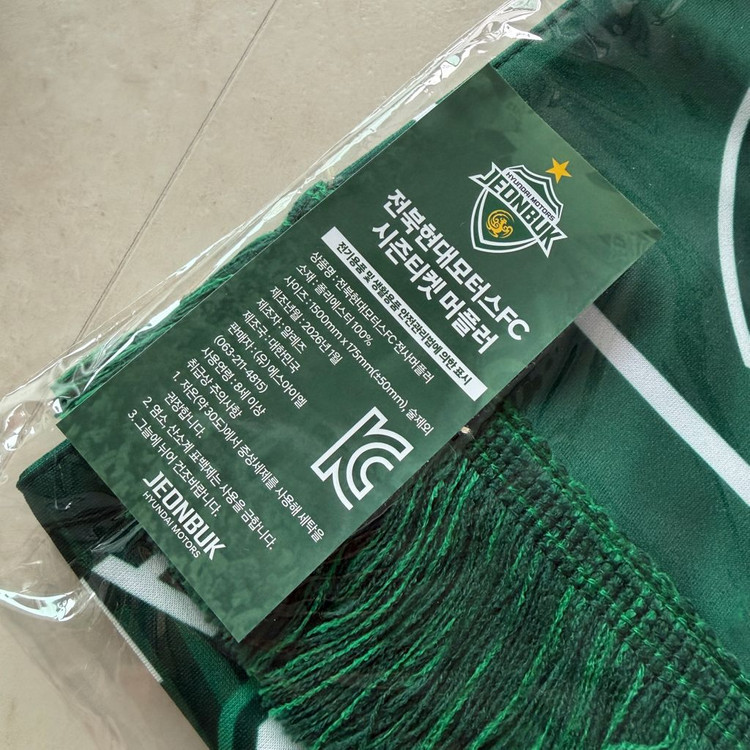 2026 전북현대모터스FC 시즌티켓 한정 머플러 이미지