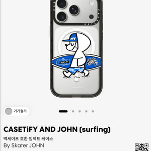 아이폰17pro 케이스티파이 X Skater JOHN 서핑 케이스(미개봉 새상품) 이미지