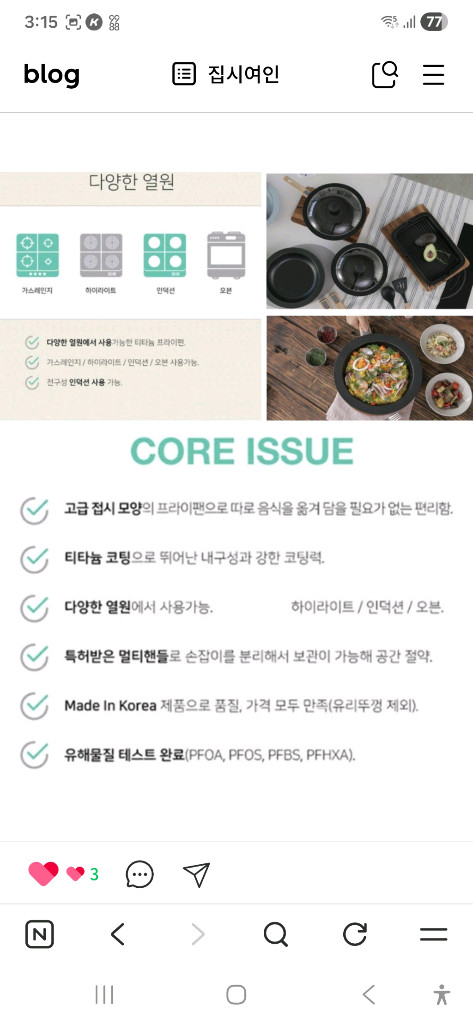 엘가 사각그릴펜32cm(새상품)인덕션가능 이미지