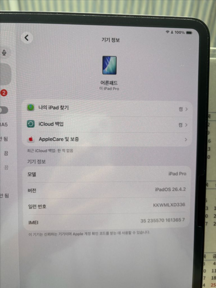 아이패드 프로13 M5 512GB 셀룰러 팝니다 이미지