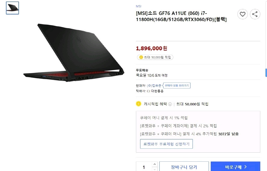 MSI GF76 Sword 고성능 i7 게이밍 노트북/RTX3060,1TB 이미지