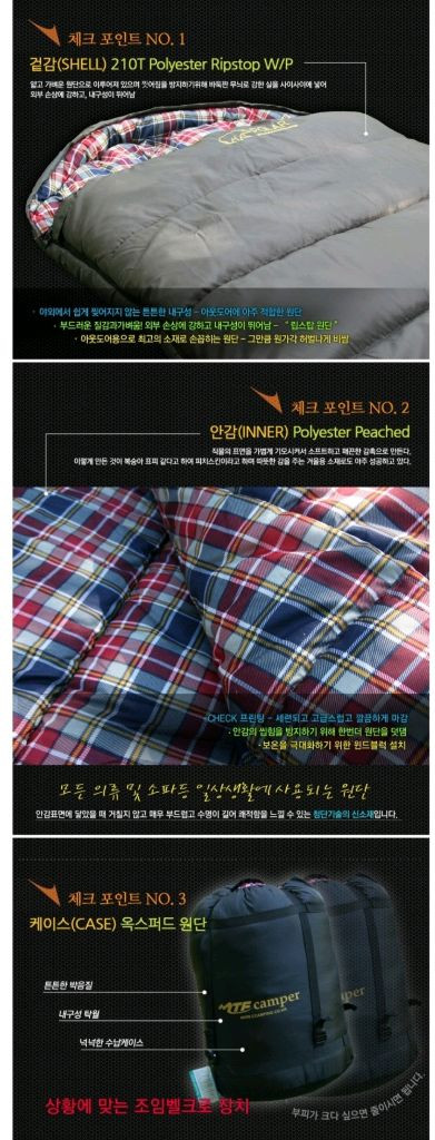 Mtf 캠퍼 써모라이트 동계침낭 이미지