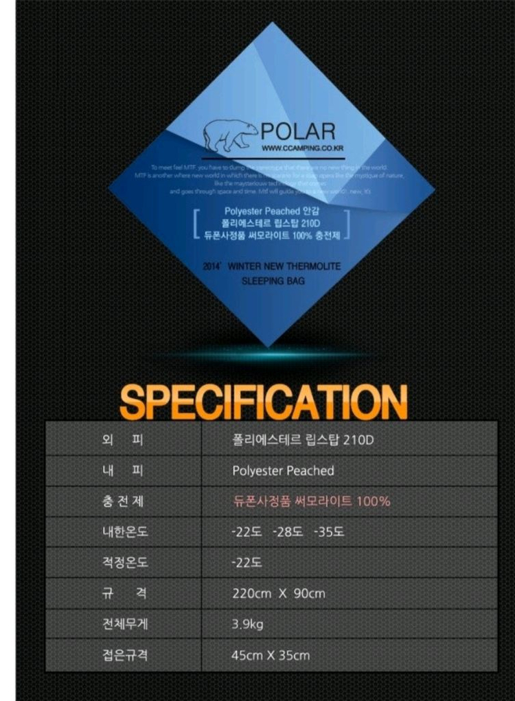 Mtf 캠퍼 써모라이트 동계침낭 이미지